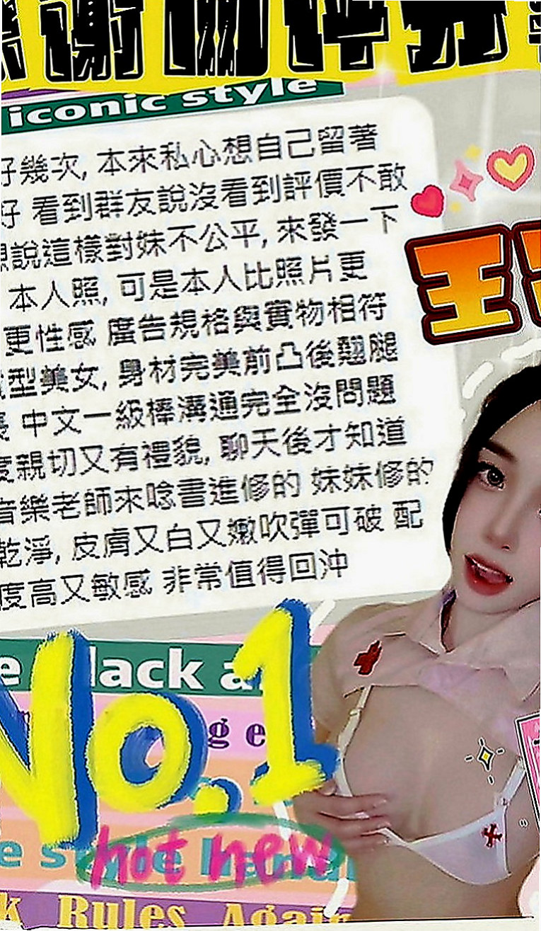 蘇澳小姐外送：雯雯 |韓國正妹|166cm|52kg|D罩杯|24歲|學生妹 身材均勻 皮膚白皙又滑又好摸   悅耳的聲音 絕對讓你敗在她的石榴裙下
