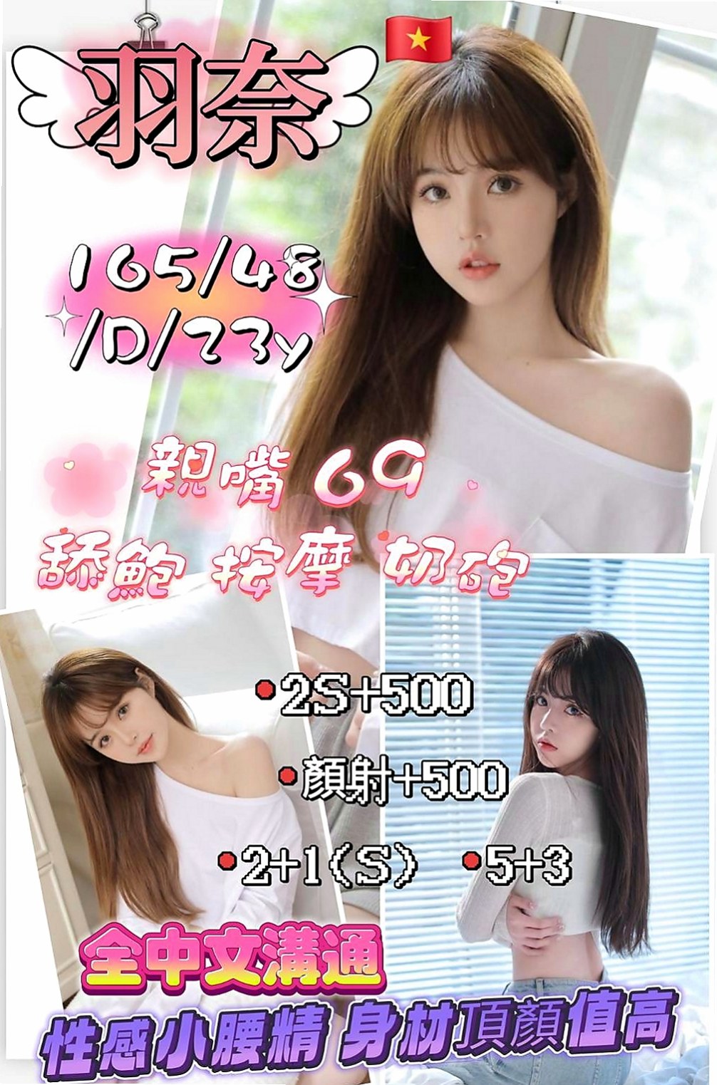 八里外出：桐冉 |精品台妹|163cm|44kg|E罩杯|20歲|騷 辣 敢玩床上浪 風騷 很喜歡聊天 主動熱情 讓你非常有FU感覺 服務：老漢推車 女上男下 69