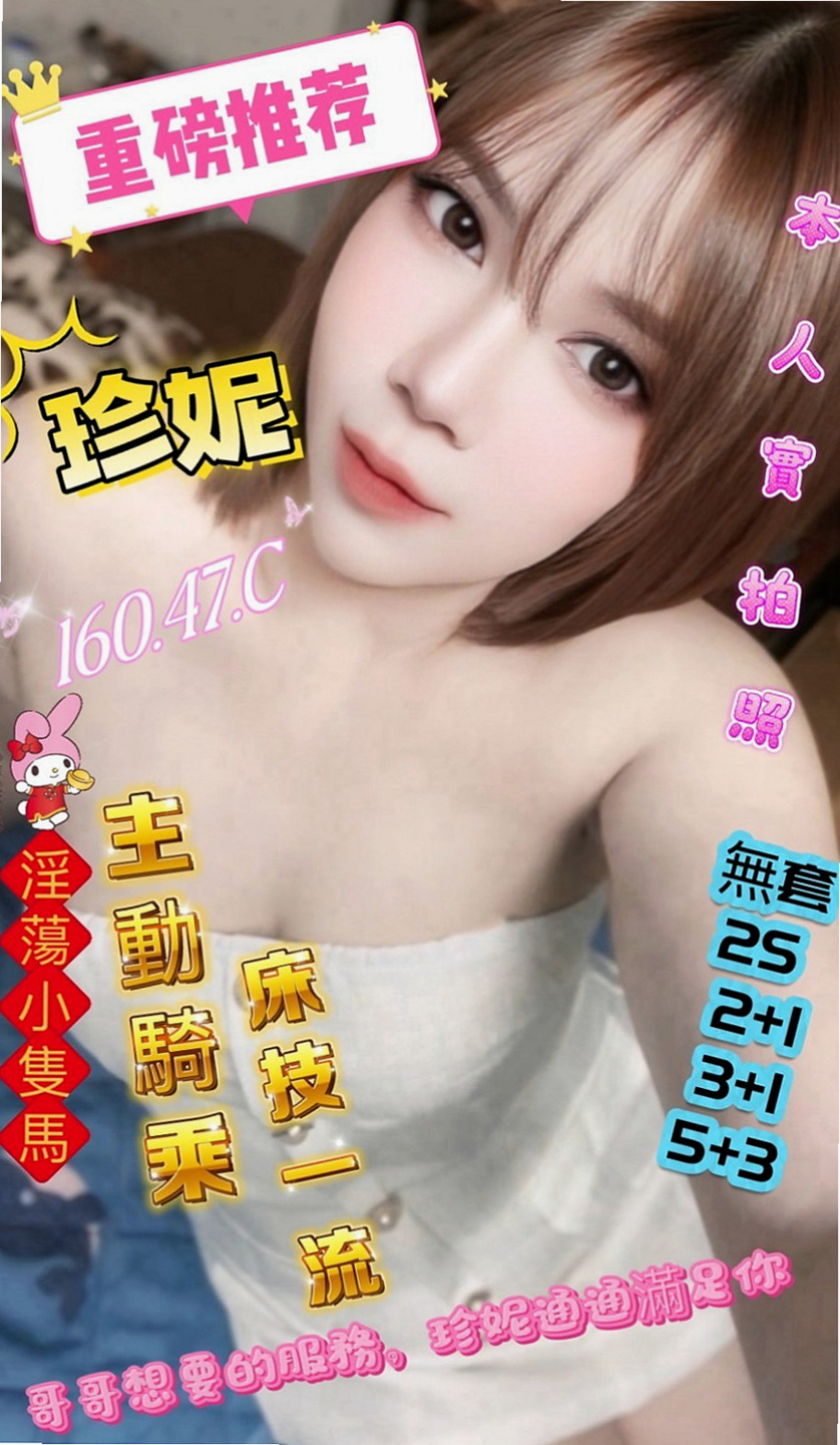 清水外送茶莊：顏西 |大學生|168cm|51kg|D杯|22y|