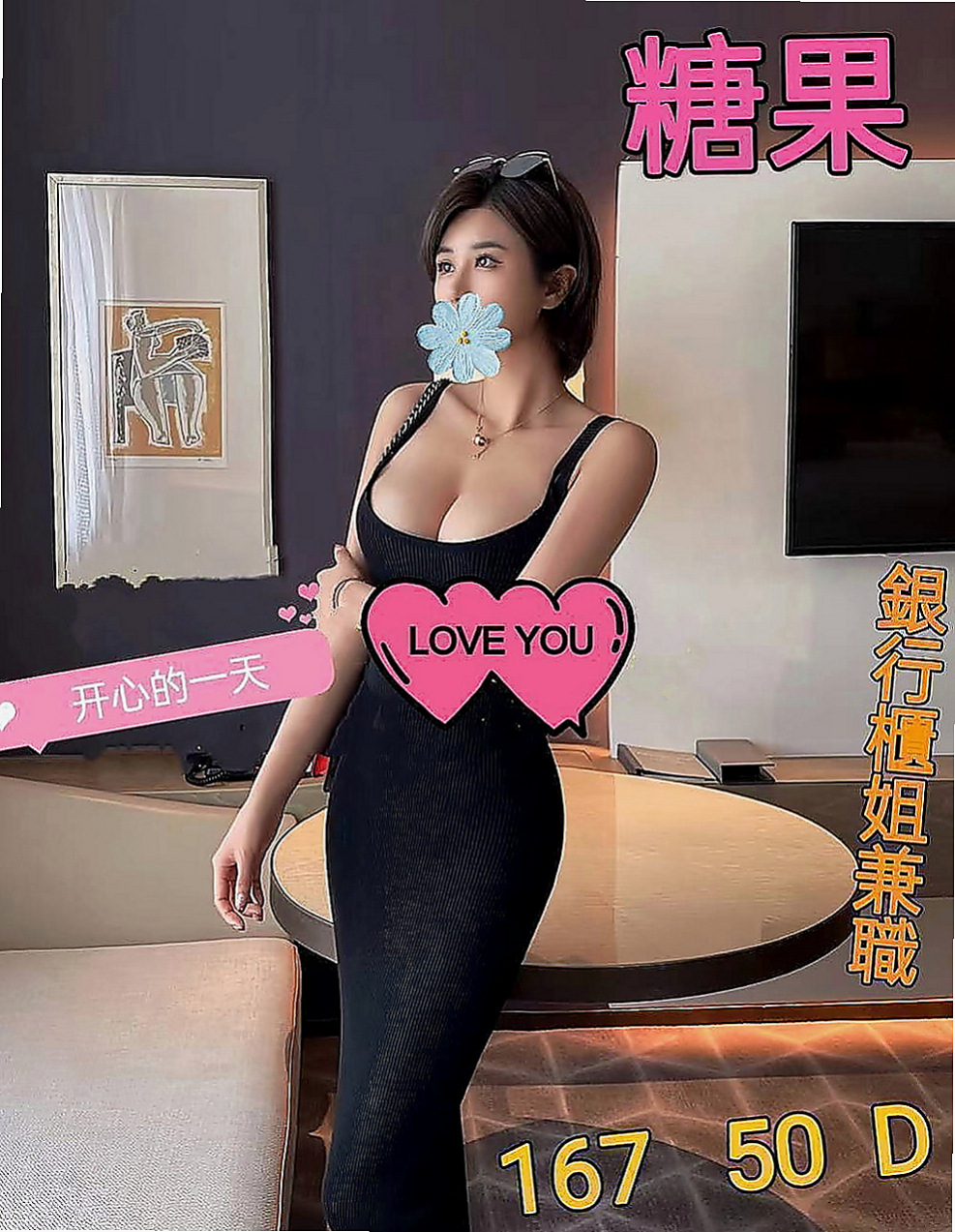 大雅找妹妹：龍兒 |廣告策劃|170cm|46kg|E罩杯|20歲|因為自己一個人接客 沒有時間去過濾安全方面  想給孩子比較好的生活 所以為了孩子下海兼職