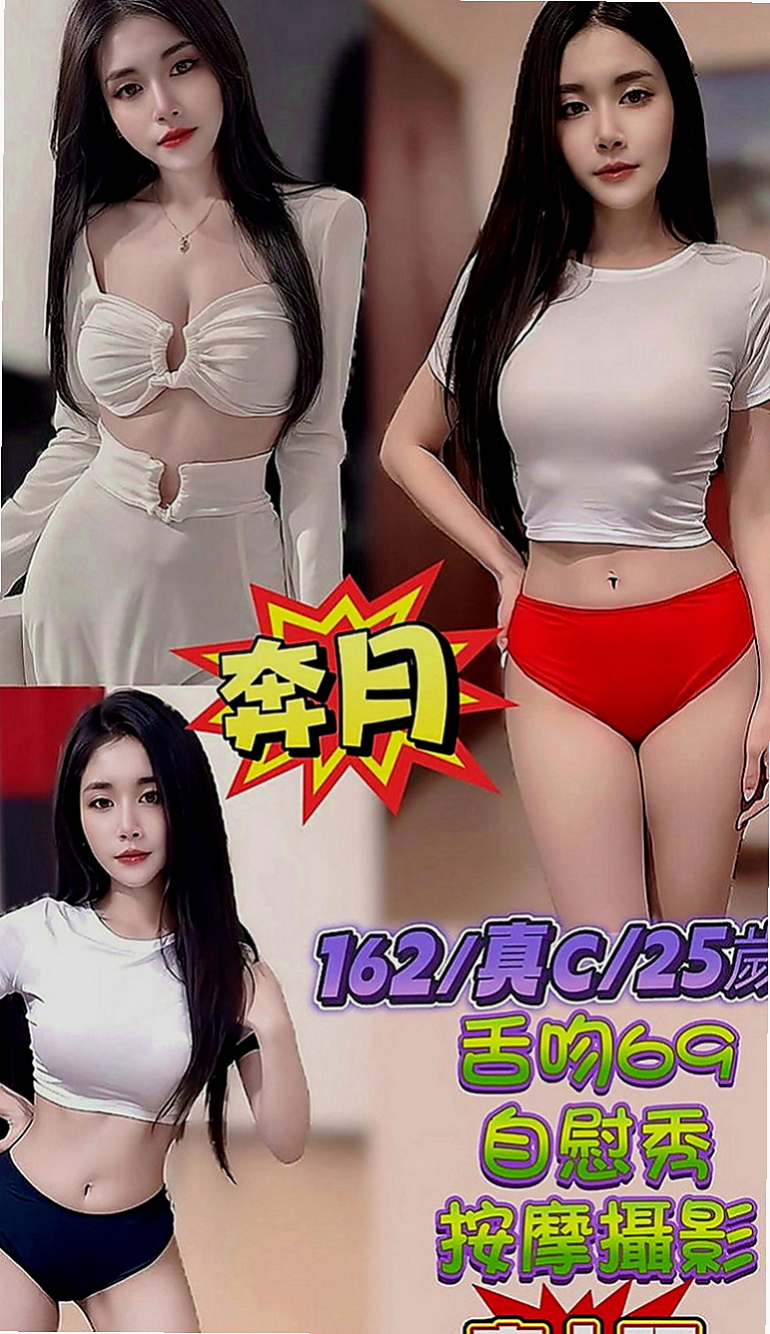 清水外約服務：愛麗絲 |鋼管系學生|164cm|49kg|D罩杯|23歲|突然好想找個人 啪 啪 啪 啪  有那位哥哥可以滿足我的需求呢？