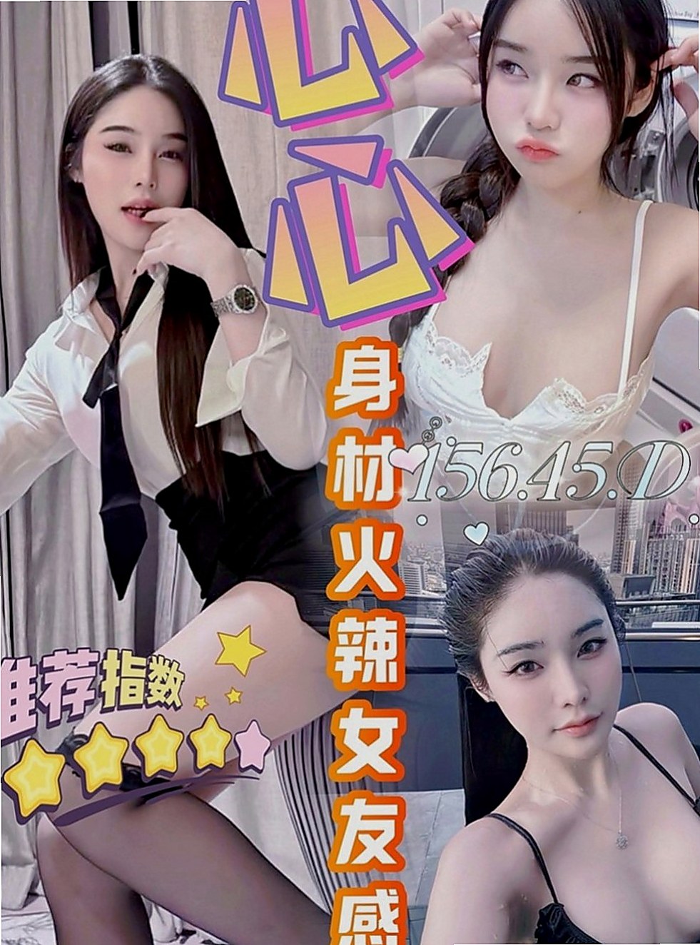 龍井外送服務：蜜桃 |娘家小婦女|163cm|55kg|E罩杯|21歲|目前只在水蜜桃家兼職 甘溫 小親不喇舌，甜蜜澡，水中簫