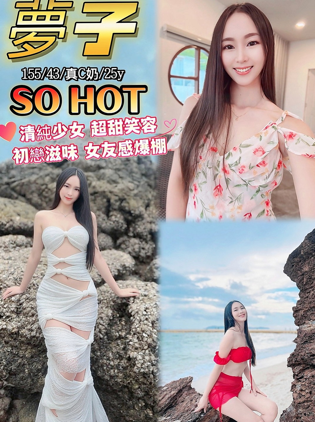 梓官找小姐：柳月 |大二學生妹|169cm|43kg|C罩杯|19歲|喜歡女上姿勢 會抓龍~ 很會挑逗 很有女友fu  每天都打扮得品味十足 你們不想見見這樣的女神嗎