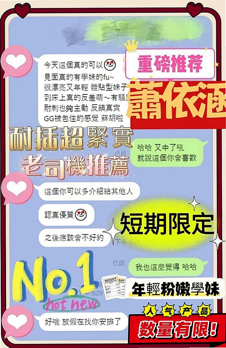 林口美女外送：雨琦 |學院系俏佳人|168cm|45kg|E罩杯|18歲|電力百分百擁有白皙的皮膚與黃金比例的美腿   雪白皮膚，內在可有料了，純天然的喔