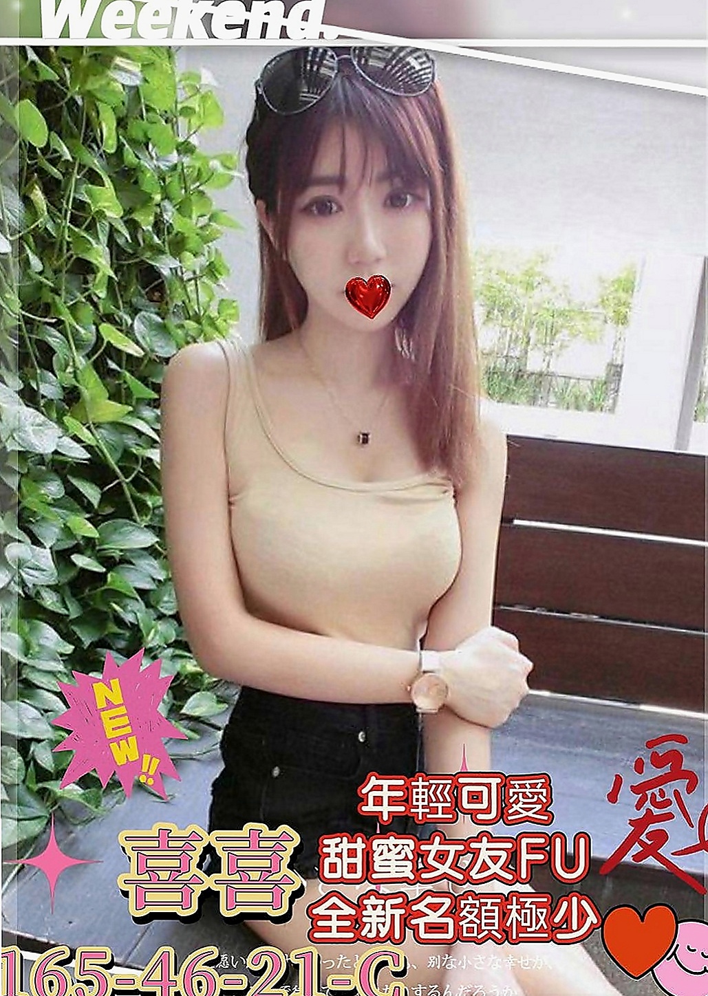 金山叫小姐：米恩 |性慾老闆娘|167cm|45kg|D罩杯|19歲|你玩的爽歪歪的用你的肉棒填滿饑渴兮兮的蜜穴唷  床上更是淫蕩破表騷勁十足 加節玩可以抓龍筋哦