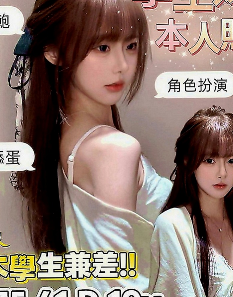 田寮外送：秀英 |外語系系花|166cm|51kg|C罩杯|19歲|重點皮膚白晰 屁股超粉超翹臀     以吸舔 相互69 舌吻最愛