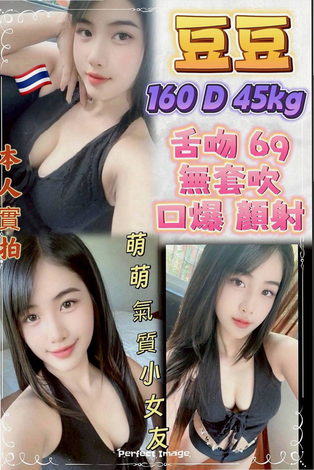 中山全套：語嫣 |高中生|165cm|46kg|D罩杯|18歲|脫下她的衣服就能看到她堅挺的奶子  只有粉嫩的小穴 沒有多的一點瑕疵