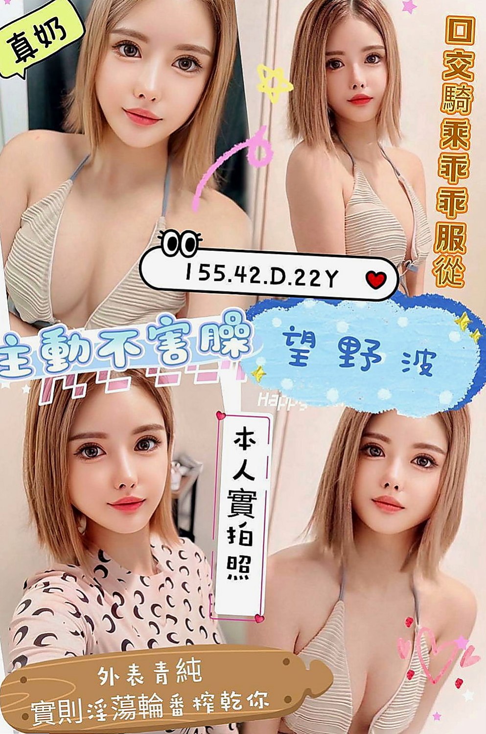 大溪好茶外送：貝果 |清純小女友|168cm|53kg|E罩杯|20歲|有在健身 皮膚超好的 個性活潑有女友fu  膚白肌膚超光滑.雙腿修長的美腿很迷人好誘惑
