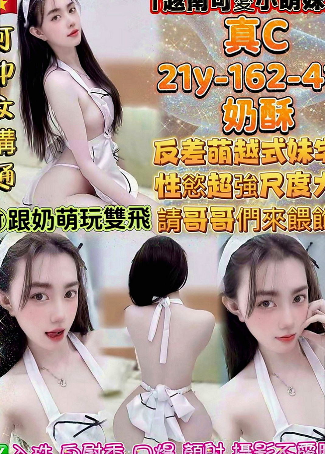 板橋找援：娜玫 |Mv女|166cm|45kg|E罩杯|23歲|MM服務性質：可無套BJ 親親 LG 作愛 洗澡   異性一點點的撩人挑逗的話跟撫摸就能讓妹妹濕的不行