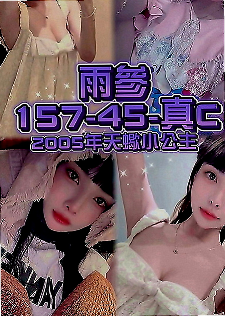 石碇全套服務：芯心 |舞蹈班見習老師|168cm|43kg|E罩杯|20歲|很喜歡上搖的姿勢 如果客人不介意的話可以互舔  快亮麗高挑魅惑力十足 可LG 深吞大屌舔蛋蛋