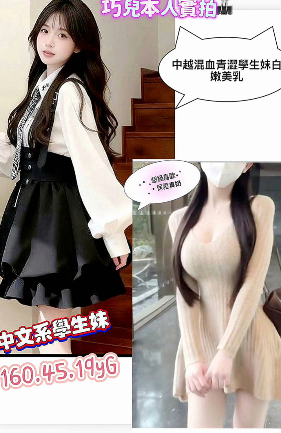 大寮一夜情：靜怡 |法國血統|164cm|47kg|E罩杯|18歲|健談好聊不尷尬 有和女朋友在一起愛愛的感覺