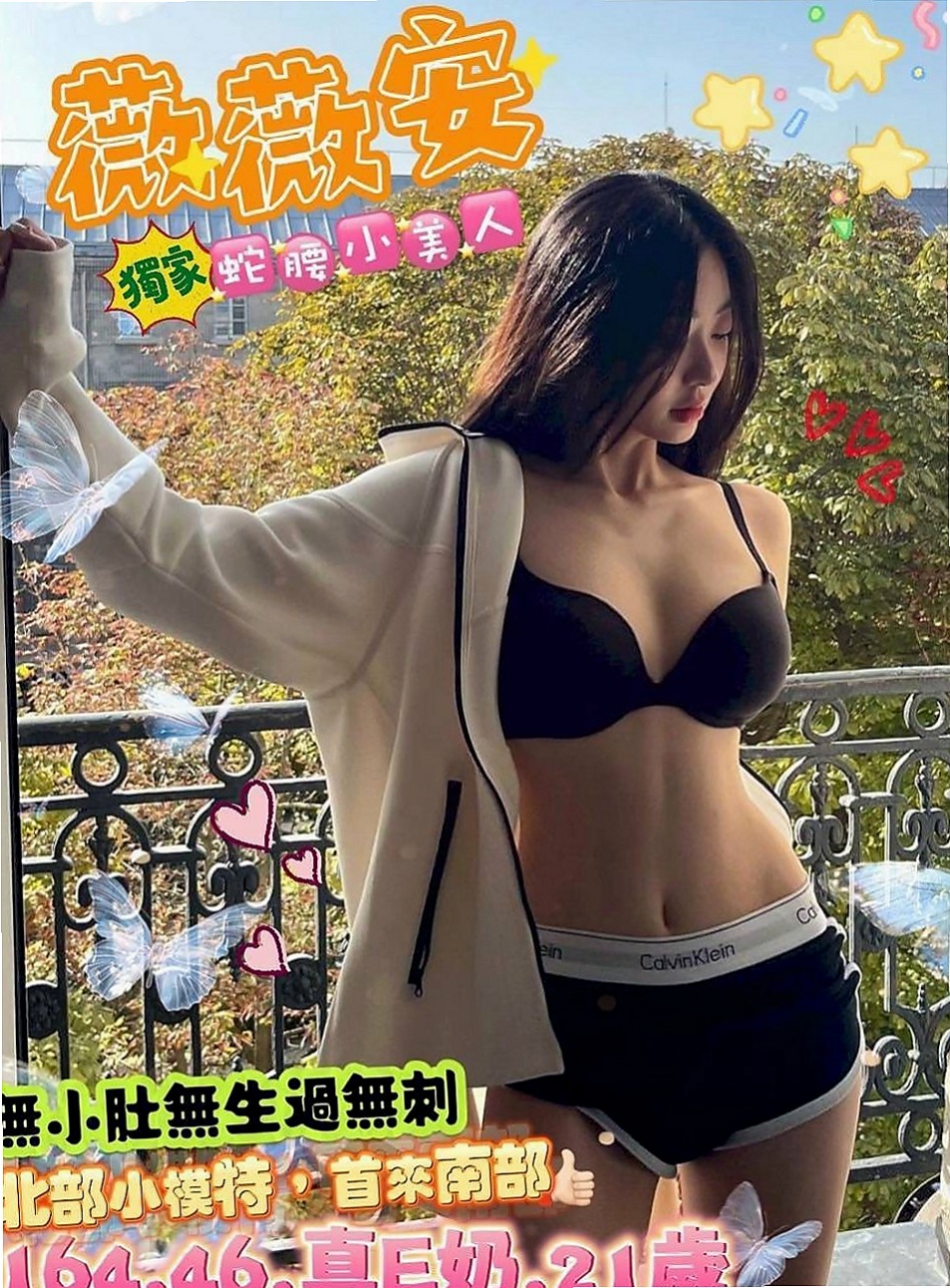 東山外叫：芳芳 |幼齒學生妹妹|165cm|48kg|C罩杯|24歲|推出技術紅牌 敏敏 性感D奶 臉蛋耐看   口交技術很贊 高潮次數很多 有時候會噴