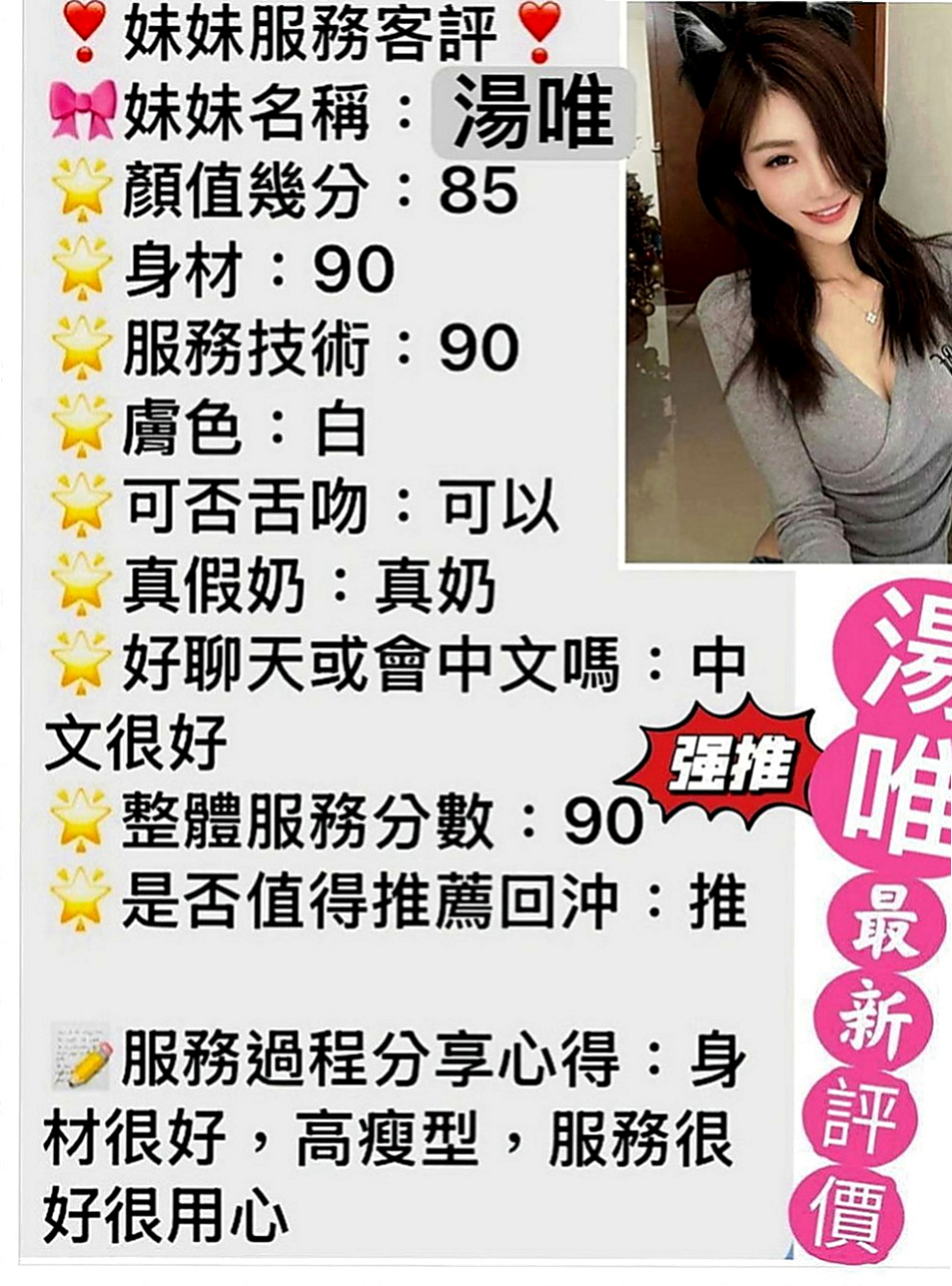 雲林外送茶坊：曼帝 |台妹|165cm|51kg|C罩杯|23歲|妹妹身體很健康也很安全  會跪下幫妳吹舔蛋蛋 口交技術特別厲害