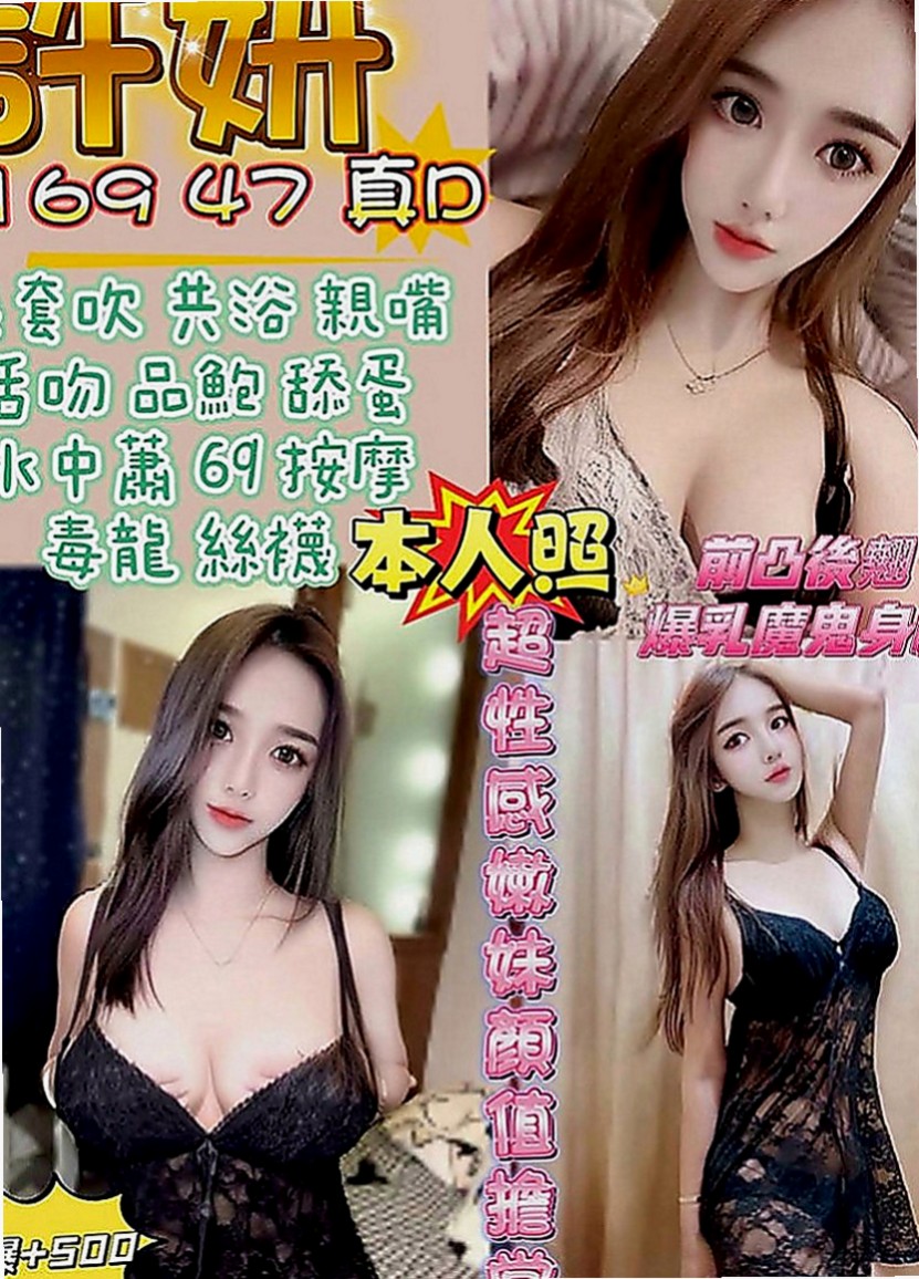 永和好茶：北北 |甜美學生妹|166cm|55kg|E罩杯|19歲|口活很厲害 挑逗的你不要不要的 性感的小陰唇 一點都沒有風塵味 五官清秀 苗條身材 修長美腿