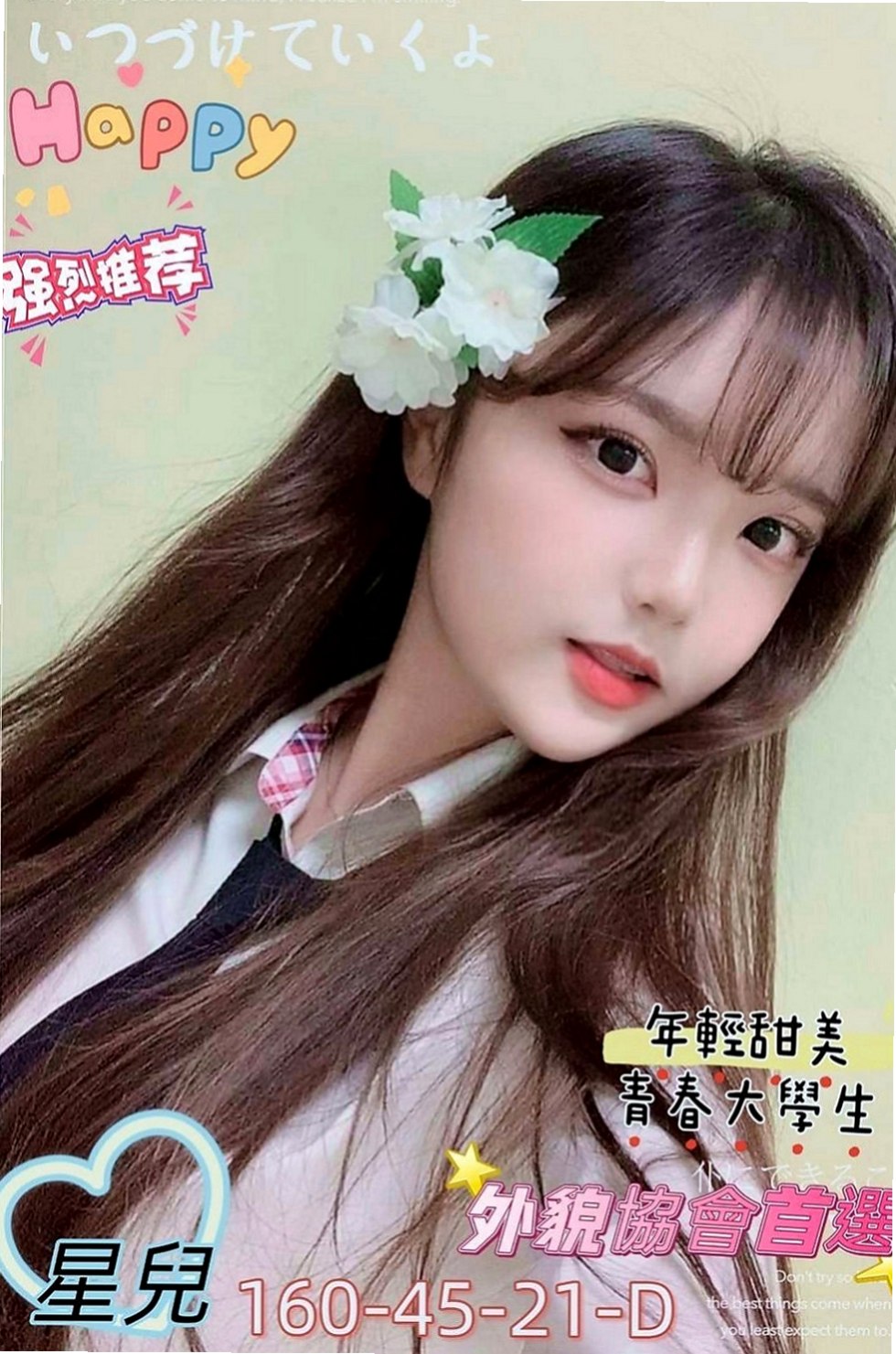 板橋外送：喬麗 |T臺模特|163cm|48kg|D罩杯|18歲|【這次特價比半價折扣還折扣的多高素質低價位】無套插..口爆 69 lg 加節 讓你吃到飽