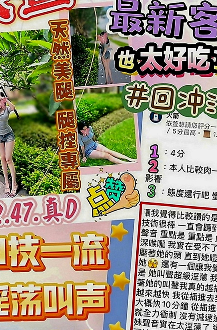 文山小姐外送：歆瑤 |F奶人妻兼職|167cm|51kg|E罩杯|24歲|清純氣質 漂亮臉蛋 甜美笑容好親切 熱情 很漂亮。  身材高挑，臉蛋甜美，