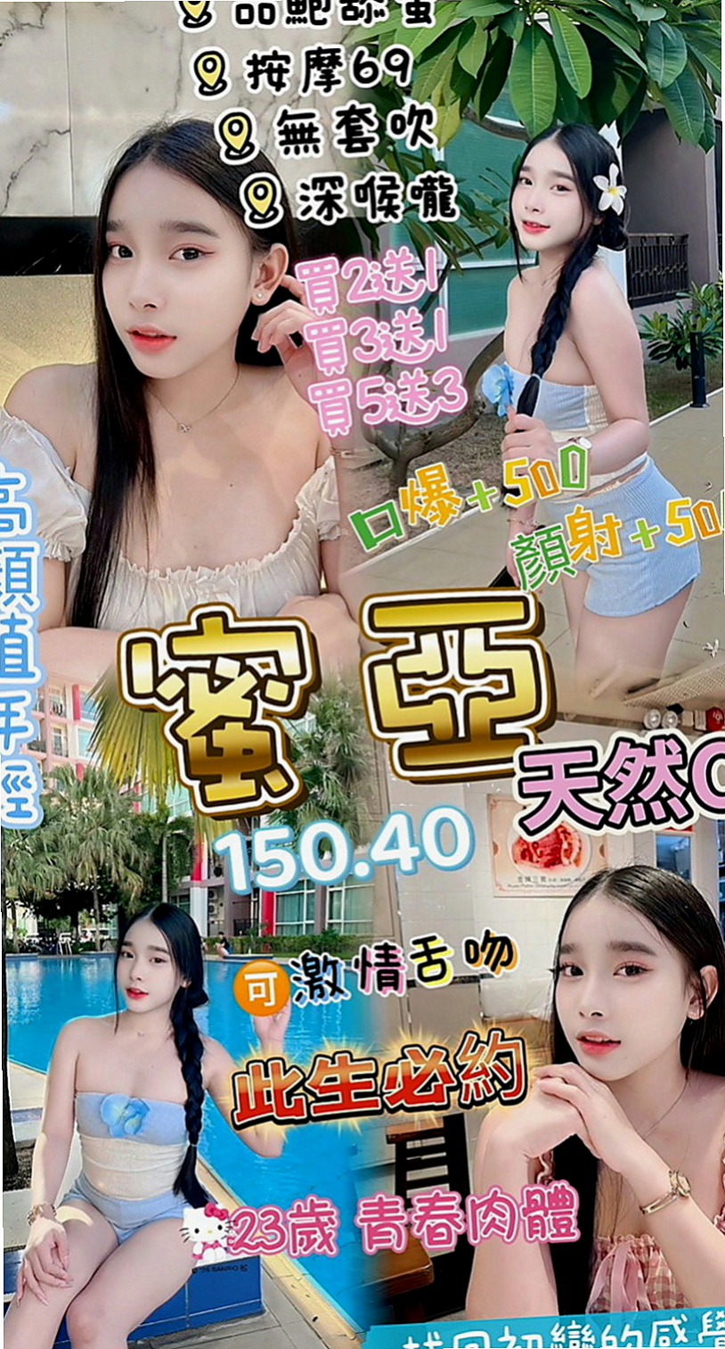 汐止一夜情：安妮 |豐滿人妻|164cm|45kg|D罩杯|22歲|月底優惠：頭香折扣2k vip買二送一   PS:本人娃娃音，自備性感護士、女僕裝