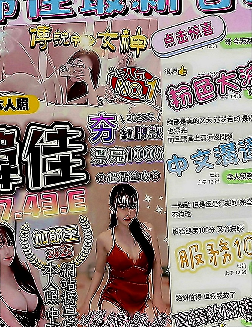 台南外約茶|外叫：碧娜 |年輕學生|165cm|51kg|C罩杯|22歲|美女櫃姐 因寂寞難耐兼職 性欲超強 技術也非常的好