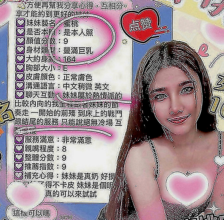 土城好茶外送：沛菱 |淳樸小正妹|168cm|46kg|D罩杯|22歲|身材好火辣可配合服裝喔 衣服自帶  床上超級會扭 很喜歡坐在上面搖喲