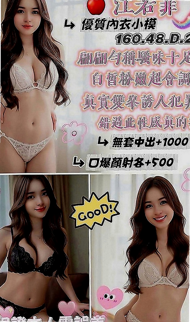 桃園外送茶|伴遊：小婭 |私人小護士|167cm|54kg|D罩杯|24歲|口爆 全程無套 玩超大重口