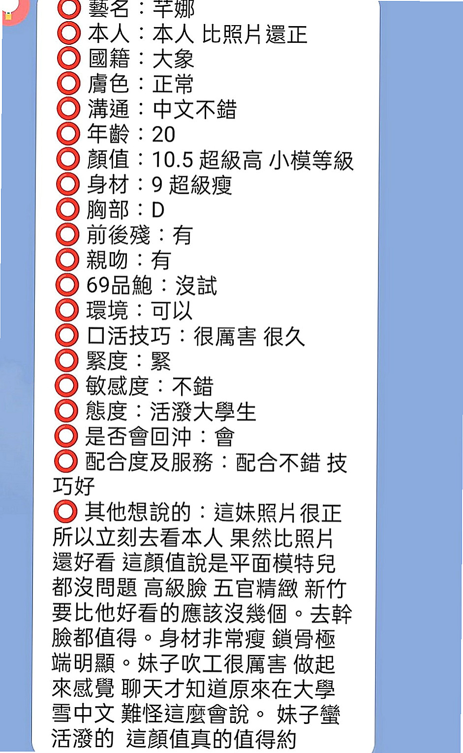 石碇外賣茶：愛達 |單身熟女|165cm|52kg|E罩杯|19歲|很會挑逗 喜歡玩各種刺激的體位 易濕敏感 耐操:白皙又可愛 青春肉體 甜 美 臉蛋清秀.漂亮