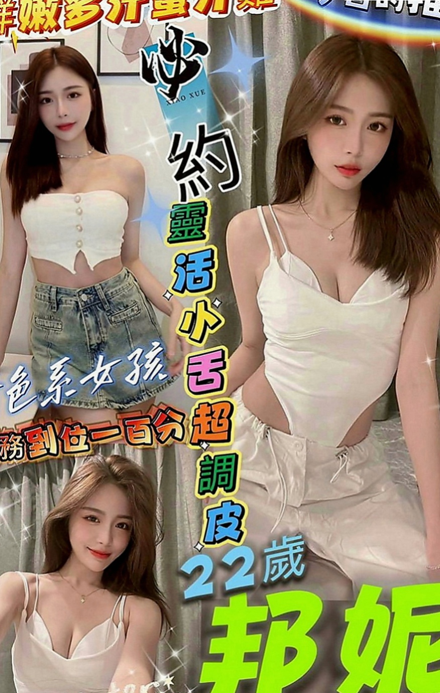 新營一夜情：小媛 |銀行會計|170cm|49kg|C罩杯|20歲|剛被開發 含羞等待綻放 等妳採摘 床上配合度極高 吹簫舔蛋技術好