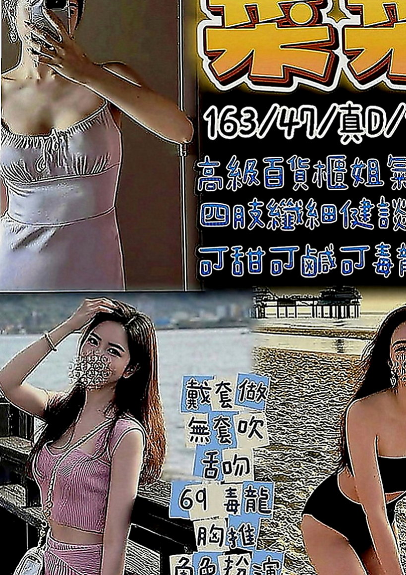 中西外約：欣晨 |超夯小模|166cm|46kg|E罩杯|21歲|穴穴敏感水多鮑魚會夾 會叫