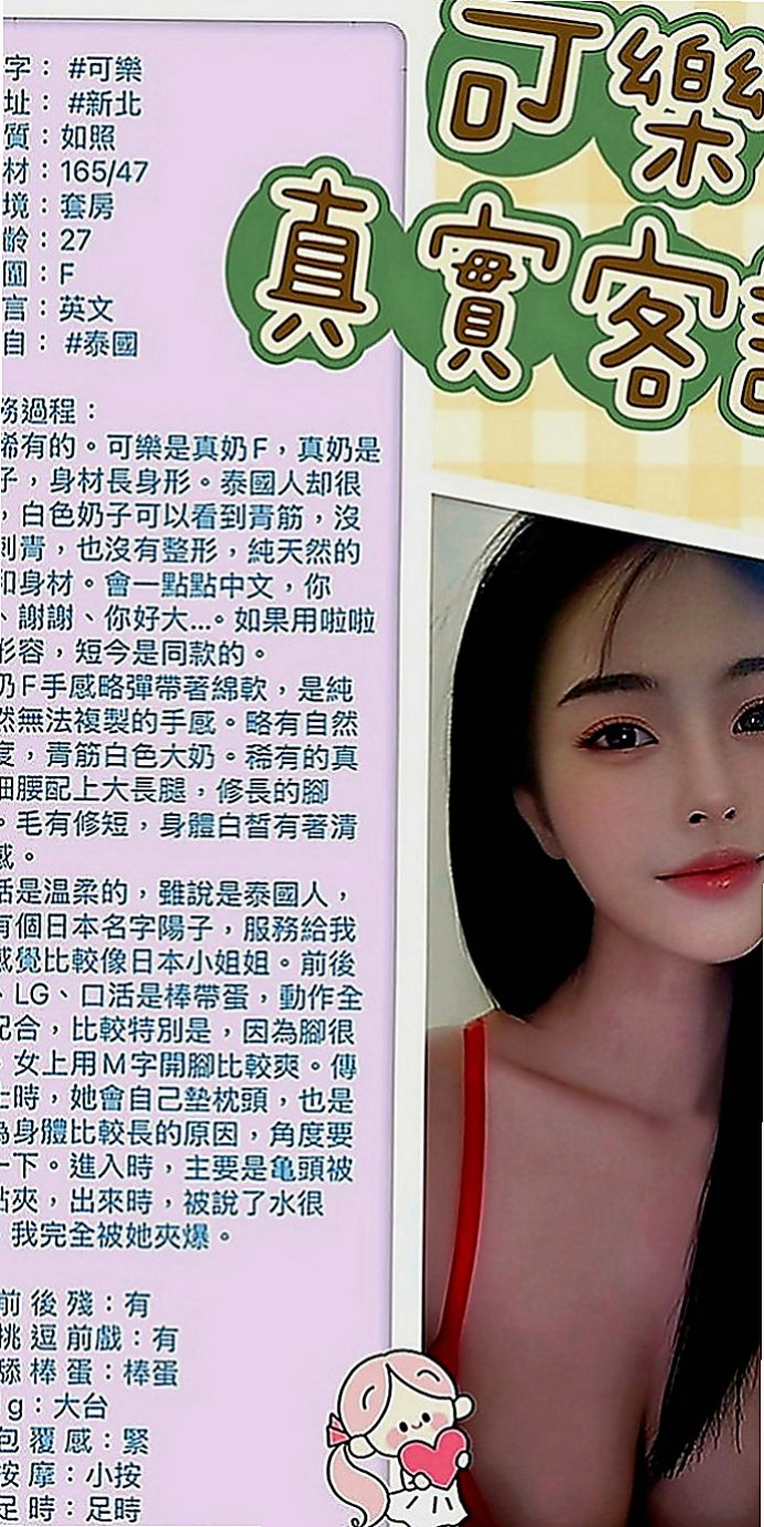 外埔美女外送：萌兔 |氣質護理師|165cm|42kg|C罩杯|24歲|清純甜美正妹 見習幼教 很騷很騷哦 服務技術超棒