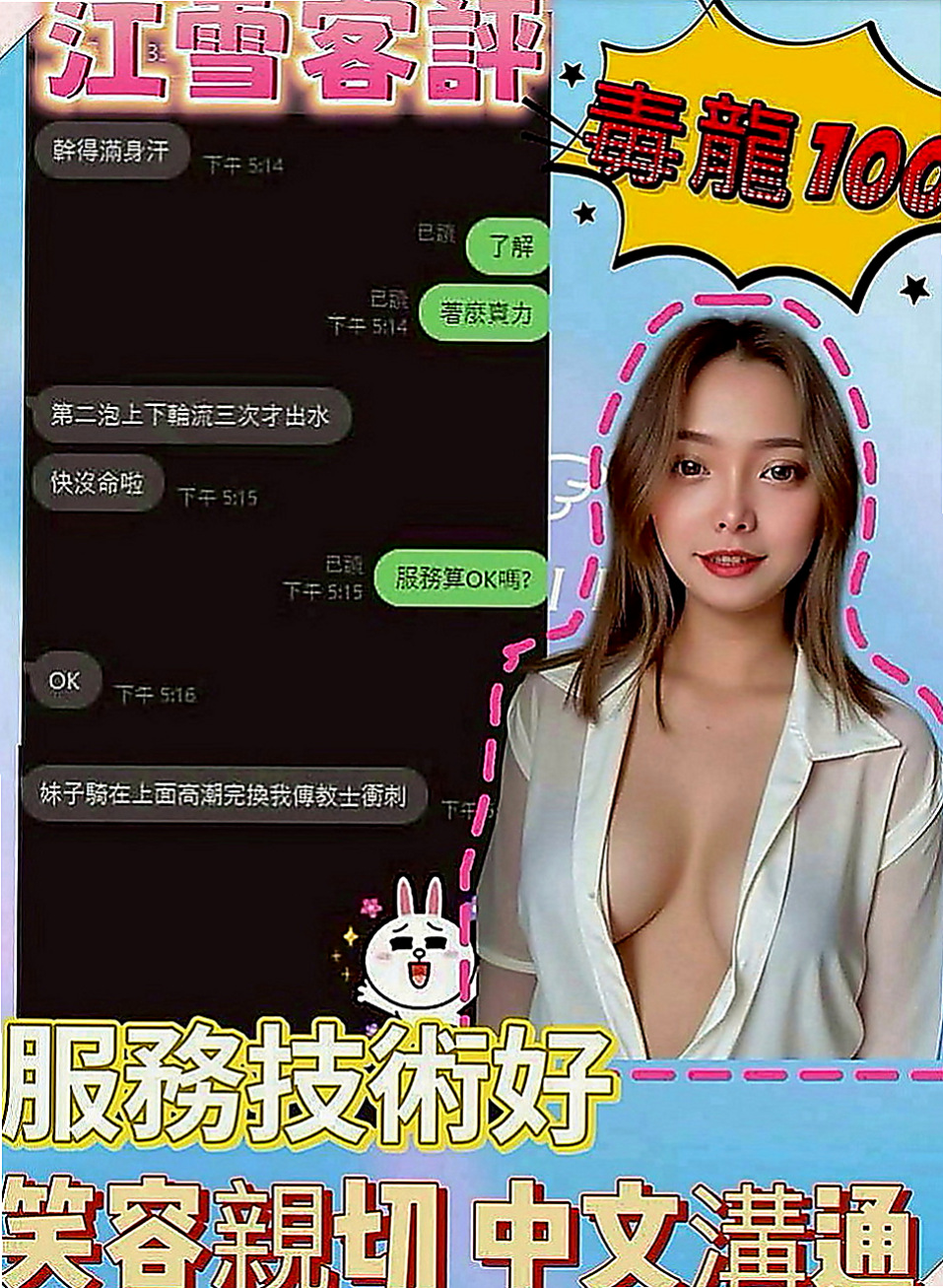 左營全套：信宏 |小隻馬巨乳妹|170cm|45kg|C罩杯|24歲|從耳朵到大腿 性感的舌尖劃過你的每一寸肌膚  很耐操 讓你大肉棒瘋狂抽擦不停 剛被開發