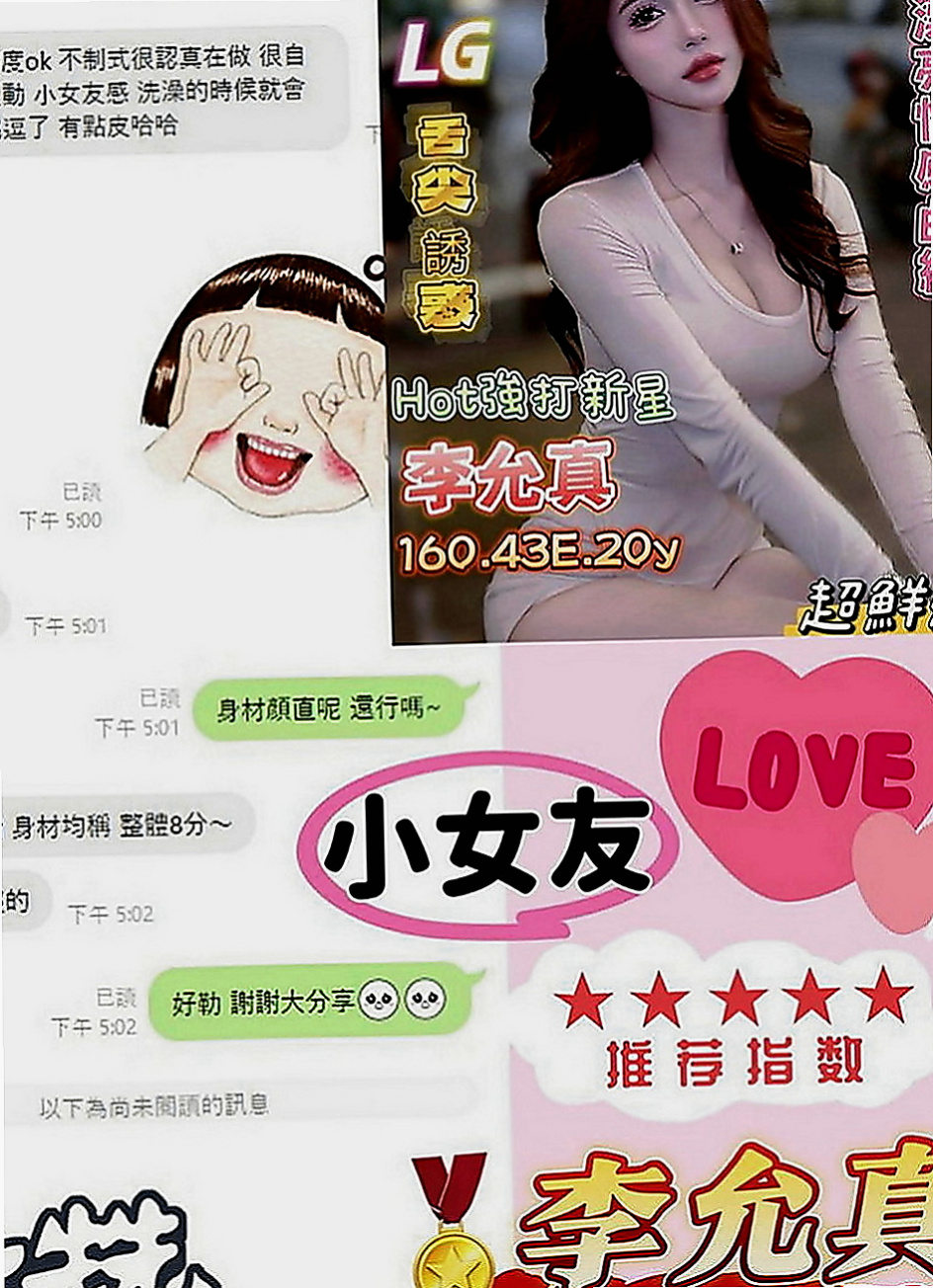 屏東外送茶莊：俞菲 |大學學生妹|164cm|42kg|E罩杯|21歲|#性感氣質大奶 可舌吻 奶炮  全身都在挑逗你 讓你欲罷不能