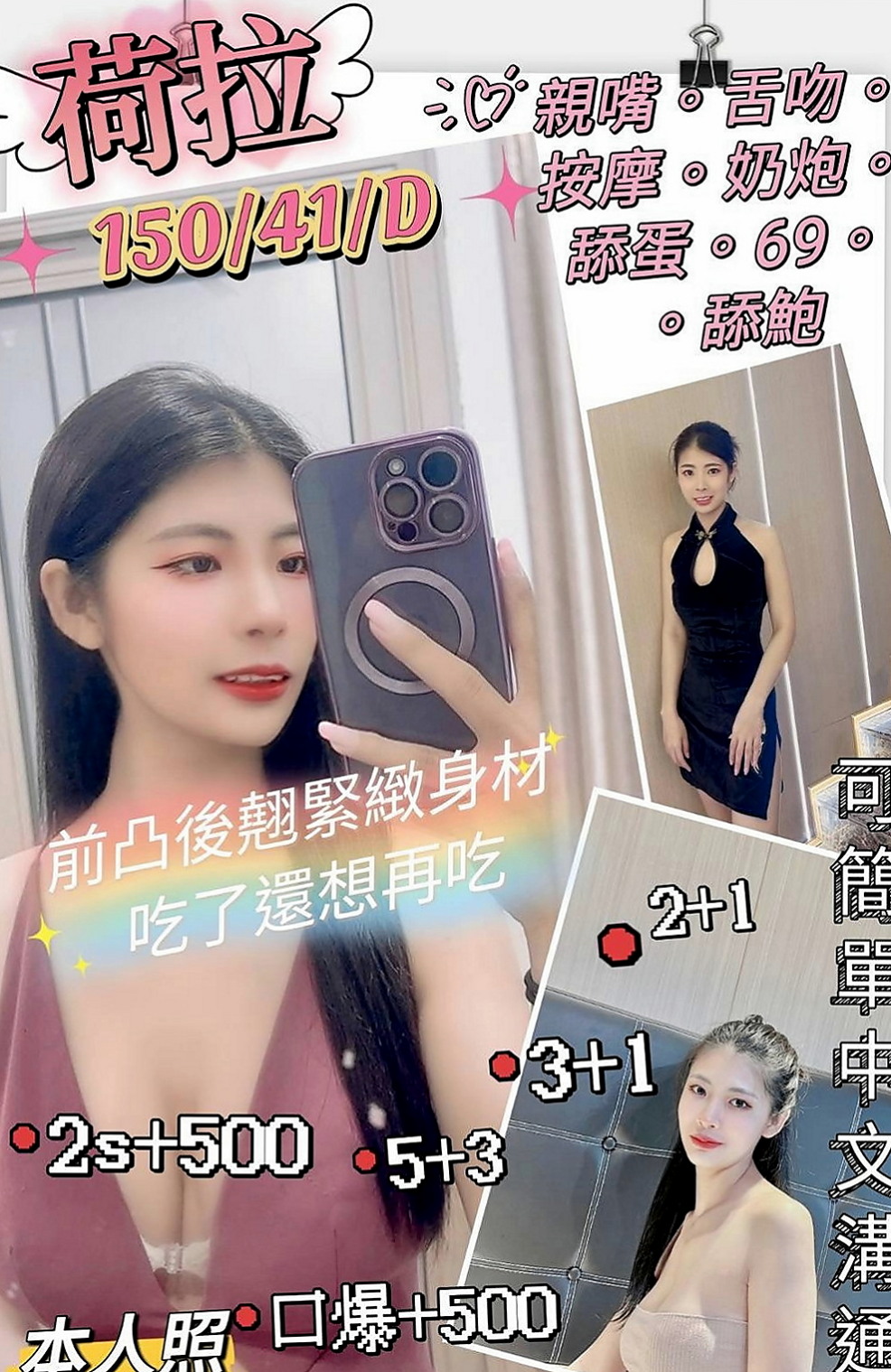 石碇外叫小姐：嘉娜 |性感學生|170cm|46kg|E罩杯|21歲|她是我見過為數不多的讓人想好好疼愛與保護的女生  尺度大小穴很緊 粉粉ｄｅｒ很高 可以打開雙腿來