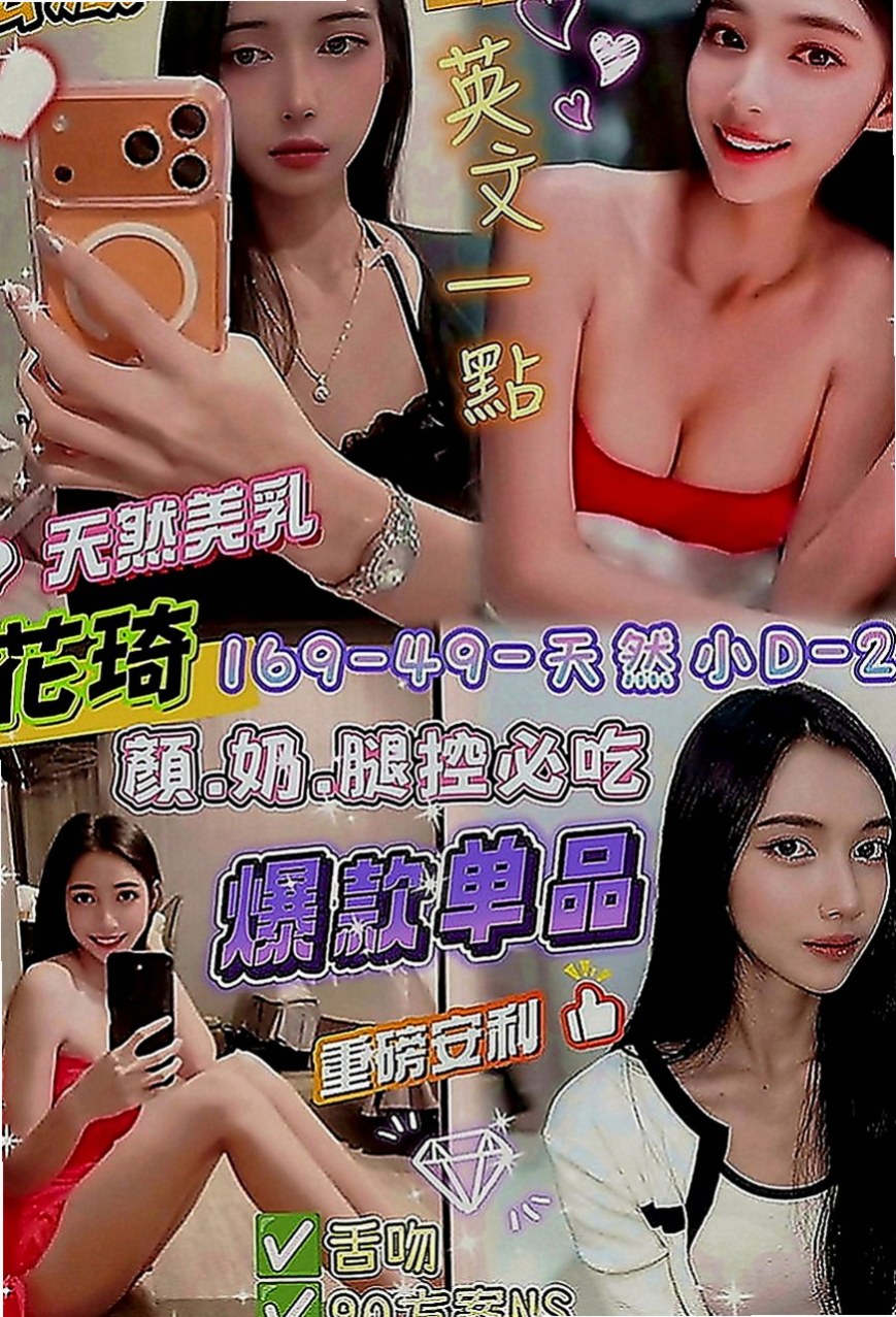 石岡美女外送：言言 |麥當勞店員|168cm|50kg|C罩杯|19歲|第一次下海兼職 #已報班 低價試車  給你上演制服誘惑 妖嬈的身軀很耐幹
