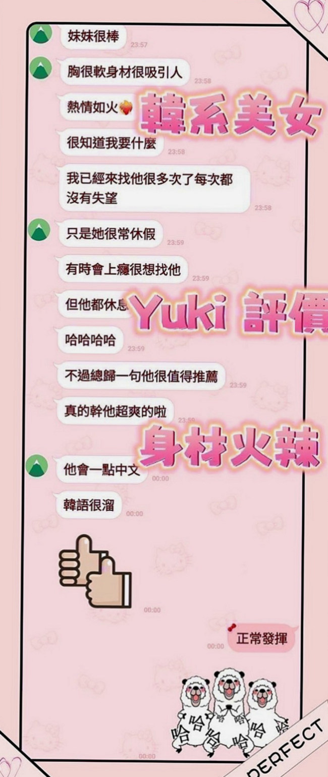 大樹外賣茶：丹亦 |淫蕩國文老師|165cm|47kg|C罩杯|23歲|除了男朋友 只有你知道做你胯下呻吟的女人 還很會 #含蛋蛋 第一次體驗 真的很棒