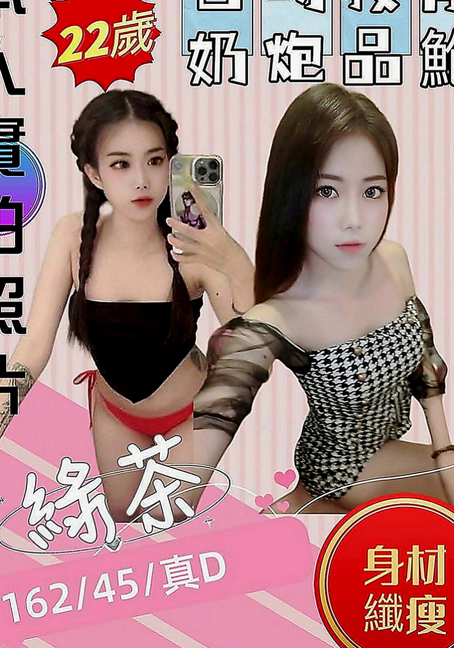 大樹外約茶：鳳梨 |爆乳化妝師|169cm|53kg|C罩杯|18歲|保養得益 膚色好 很風騷 主動  69，喇舌 奶泡 都可以配合.