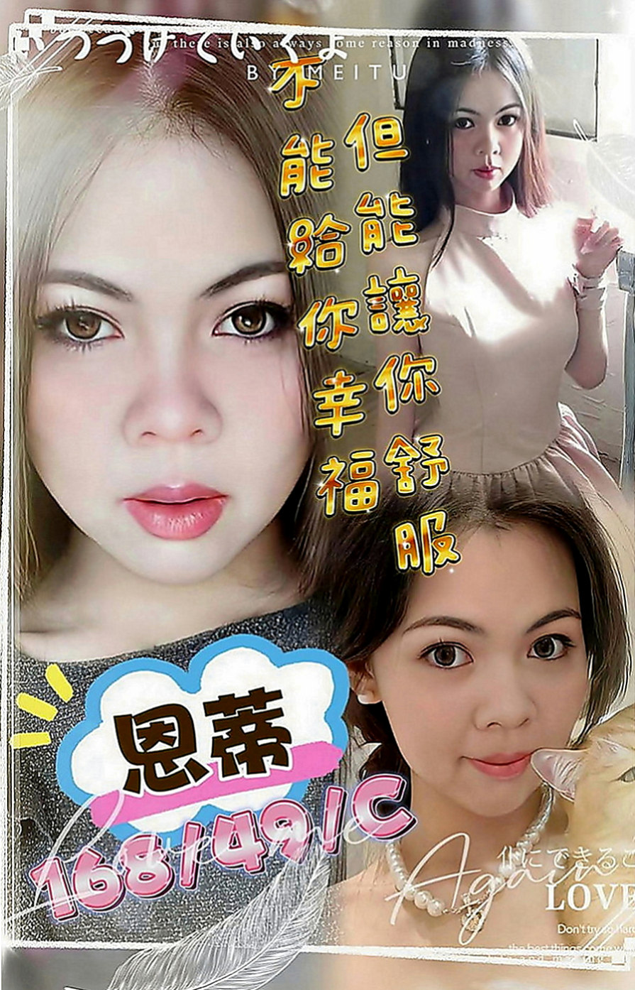 桃園找援：心語 |高檔顏值空姐|169cm|45kg|E罩杯|19歲|服務周到比前女友還貼心 約一次讓你直接戀愛  超高配合度，像女友般的纏綿，趕快來體驗……