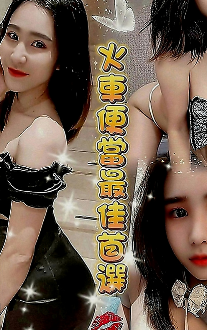 南屯好茶：豆花 |台妹|167cm|45kg|E罩杯|23歲|一節都要好多次 客人昨天休息了好久 如果你要問花旗的服務到底有多大膽