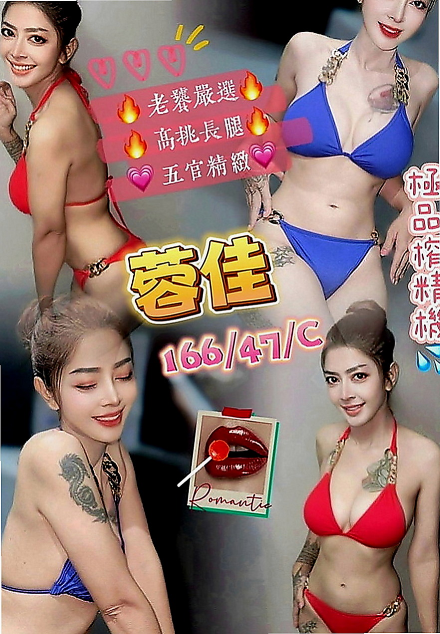 土城外約：薇笑 |爆乳護士|167cm|44kg|D罩杯|18歲|#E奶國光女神上線救助各位狼友  可配合變裝(情趣內衣請自備喔)