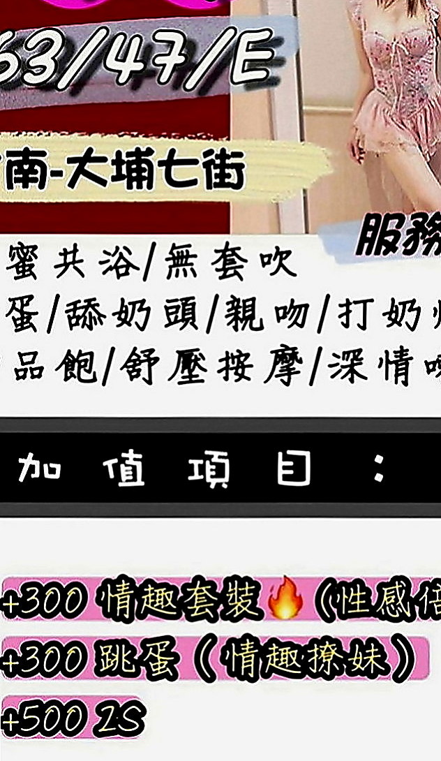 鹽水外約茶：維尼斯 |幼齒妹|170cm|54kg|D罩杯|23歲|喜歡跟歐巴互動 說這樣很有感覺唷 被稱為