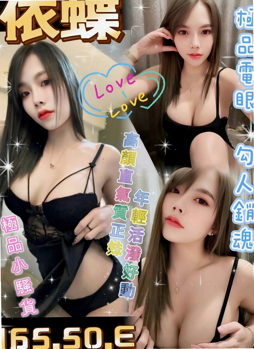 下營全套服務：瀟瀟 |爆乳髮廊老闆娘|170cm|45kg|E罩杯|24歲|翹臀美胸，香艷熱情，尺寸大膽，絕無冷場  超高配合度，像女友般的纏綿，趕快來體驗