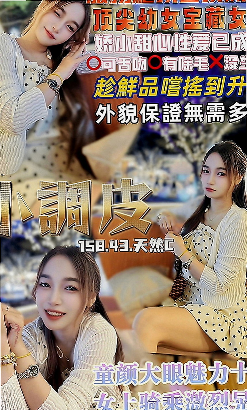 金門美女外送：泱泱 |高顏值秘書|164cm|44kg|E罩杯|24歲|我滿心疼她的 拿錢給她 她都不要！  堅強到讓人心疼 她說不需要別人可憐