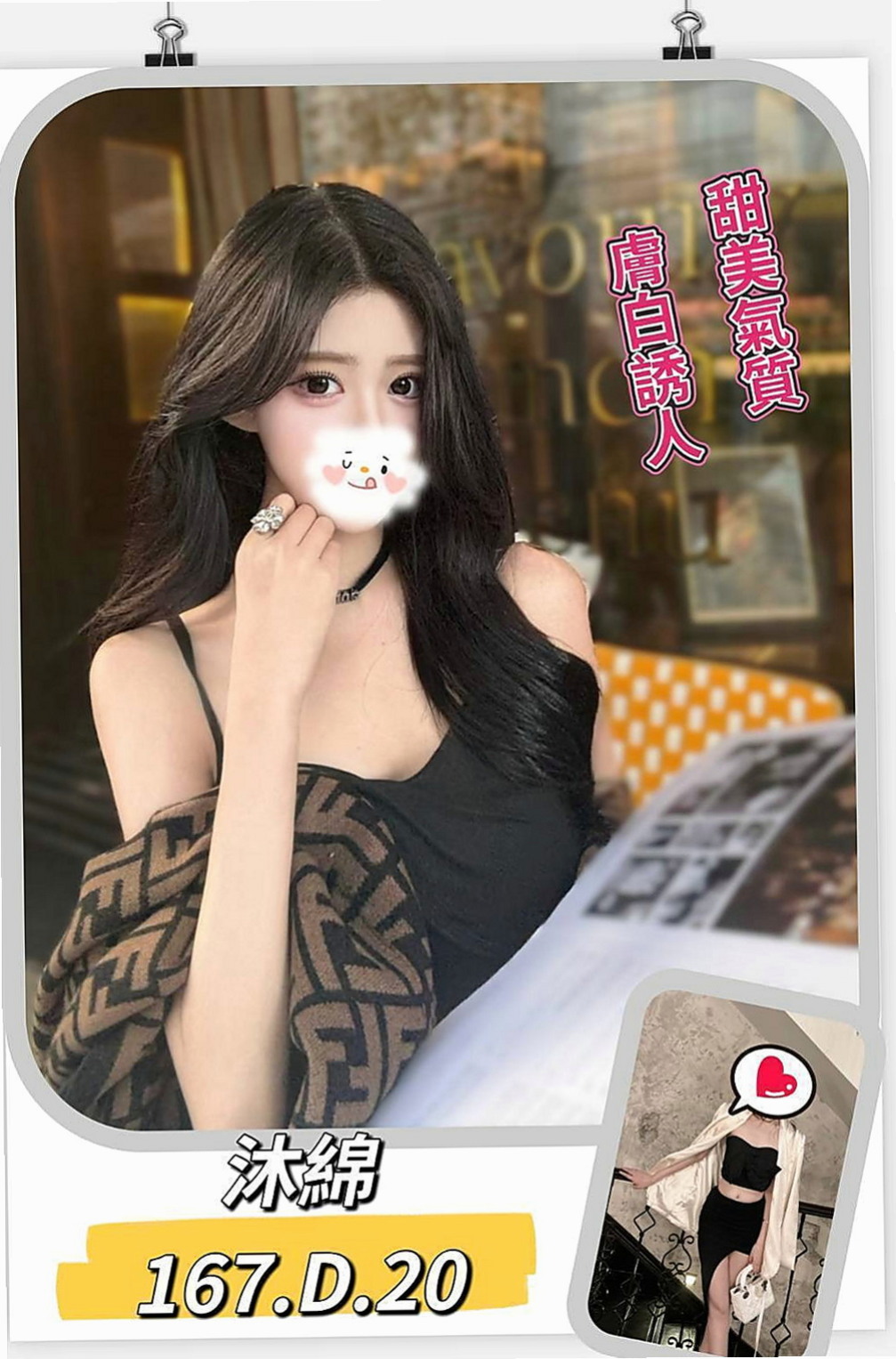 觀音全套：施雨 |高中生|163cm|42kg|E罩杯|21歲|清純玉女 漂亮 白 瘦 希望有空的恩客能幫幫她