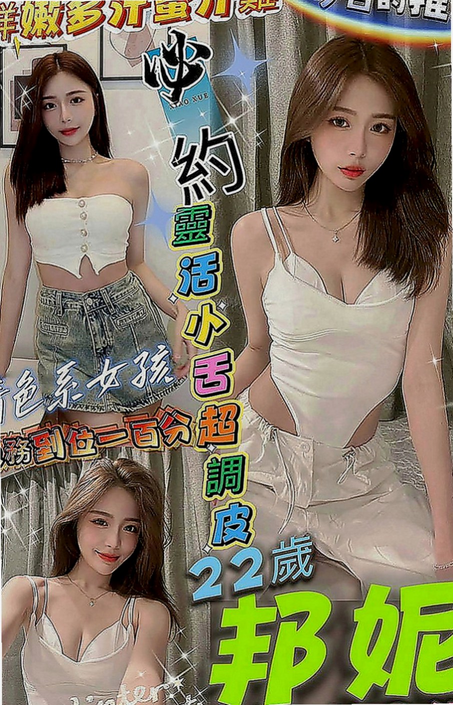 美濃外送茶莊：佩晨 |護士姐姐|167cm|42kg|E罩杯|20歲|無套吹 口爆（看配合） 奶泡  工作比較忙 一直沒有交男朋友