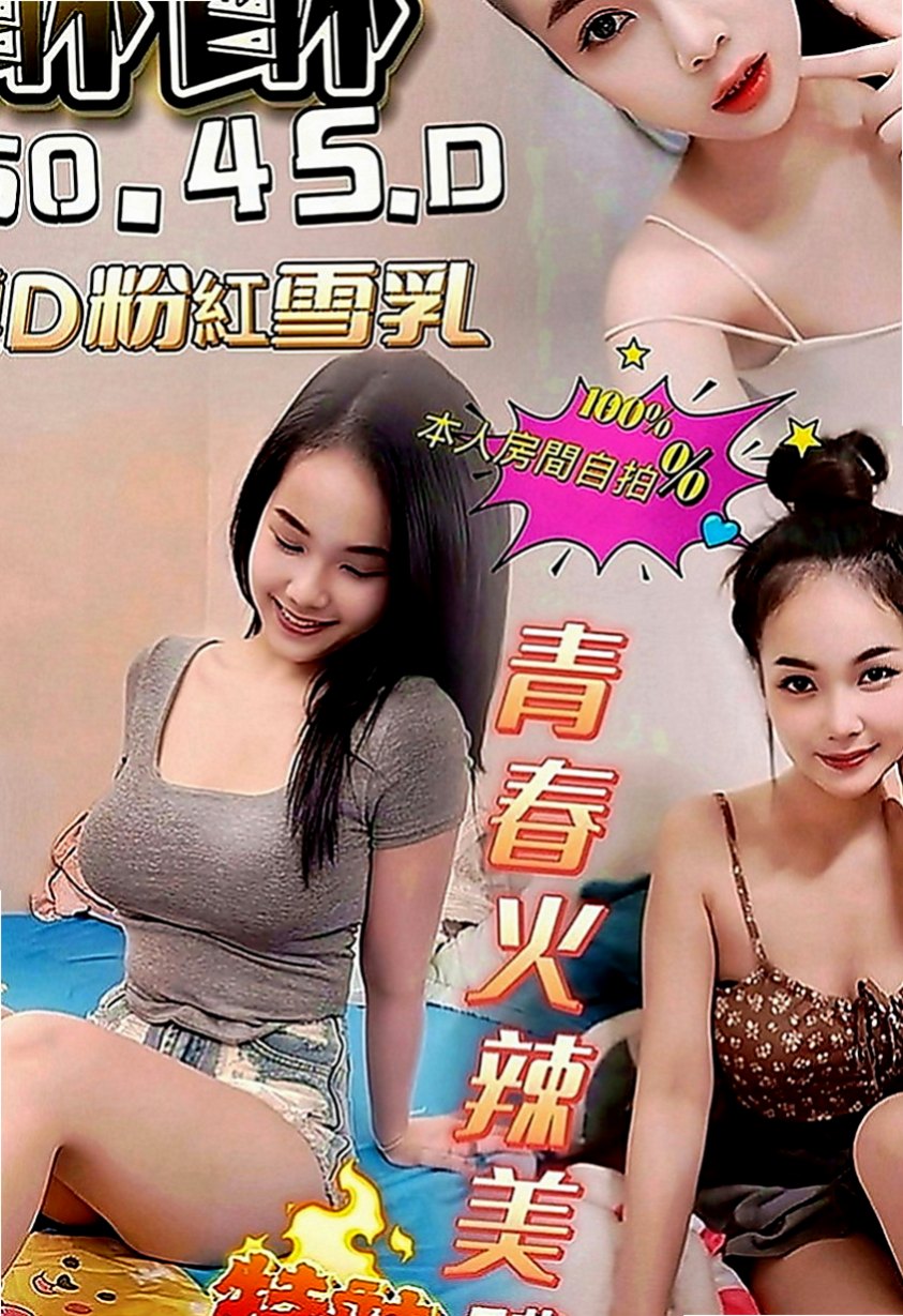 新社八大娛樂網：隋唐 |白虎嫩妹|170cm|48kg|E罩杯|21歲|輕輕一挑逗就濕到不行 淫水窩專屬  譕刺青 不抽煙 很貼心完全不會冷場