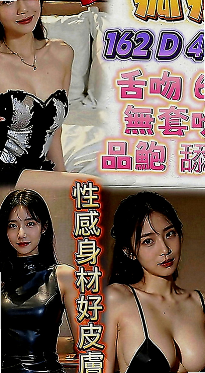 杉林找茶：嬌嬌 |正妹校花|167cm|53kg|D罩杯|24歲|下海想找有緣人 體驗男女魚水之歡  但是很健談配合度高 妹妹說可以給摸