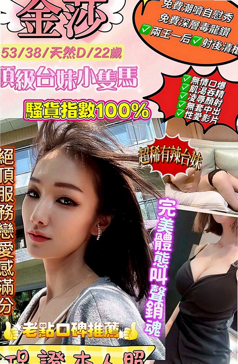 嘉義外約茶|外約按摩：梓嘉 |巨乳妹|163cm|55kg|D罩杯|19歲|MM服務:親嘴 舌吻 按摩 打手槍 帶套吹  養眼又好插，完美身材 個PAT又翹又好肉，