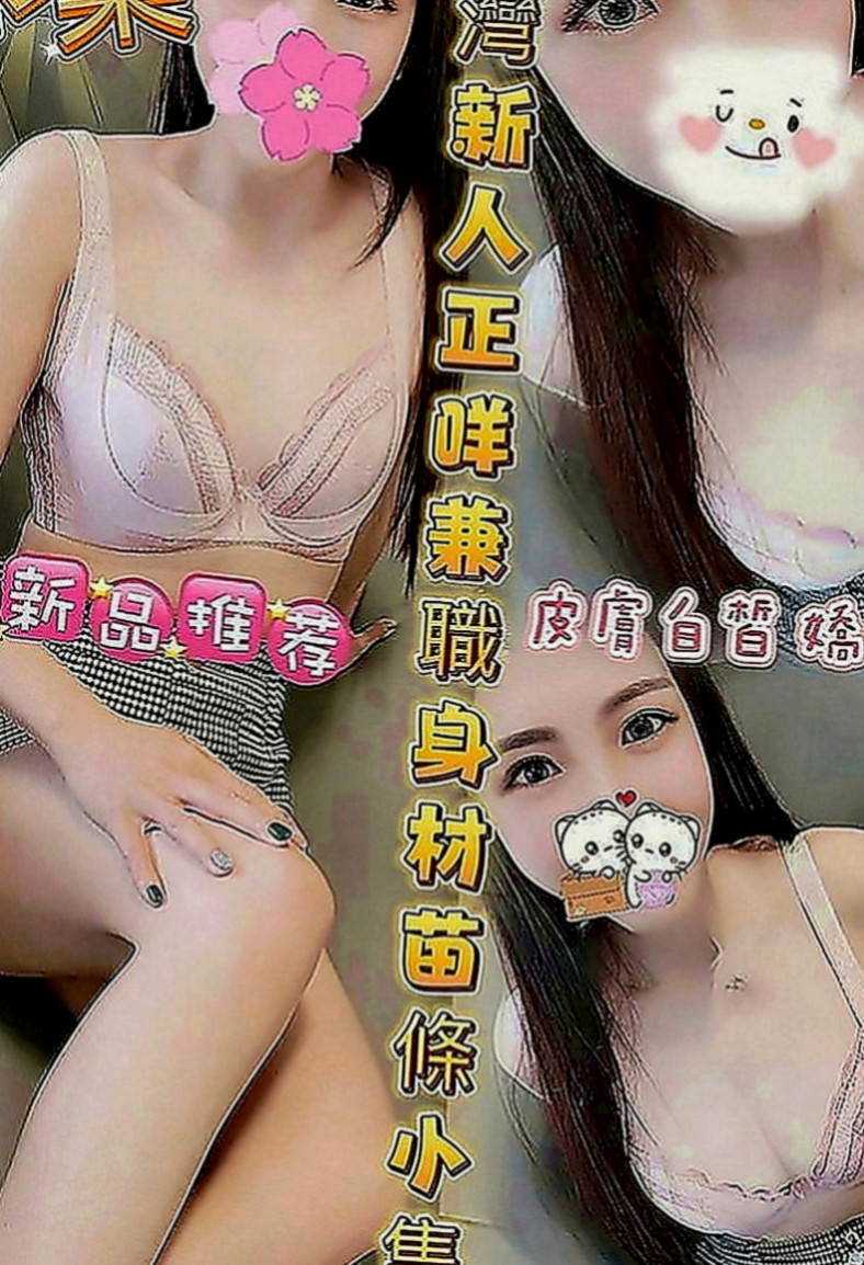 茄萣外送茶莊：維恩 |攝影師|166cm|44kg|D罩杯|23歲|敏感小穴喜歡被舔床上是饑渴小蕩婦