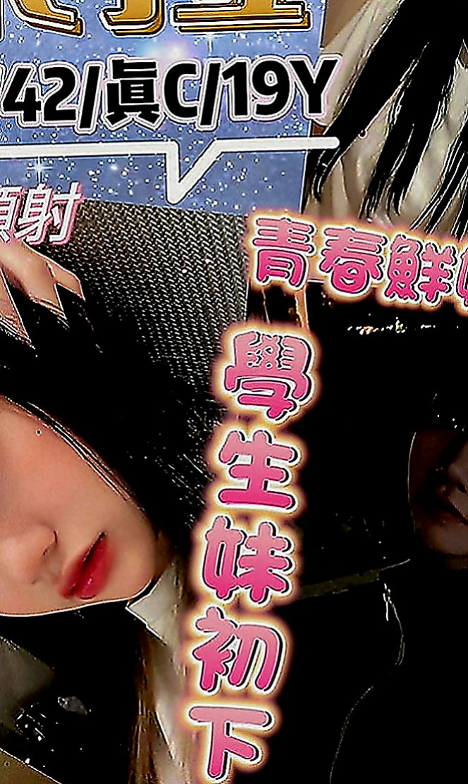 歸仁外叫小姐：雯雯 |清純大奶學生妹|167cm|55kg|E罩杯|19歲|類型屬於 熱情 健談主動 服務配合度超高 技術茶