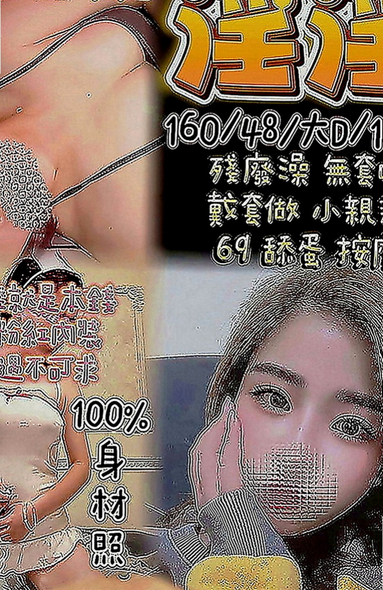 三峽小姐外送：涵涵 |服飾店小妹|166cm|50kg|D罩杯|22歲|一節內可以高潮好幾次，需求大，有信心能滿足她的再私密我預約哦