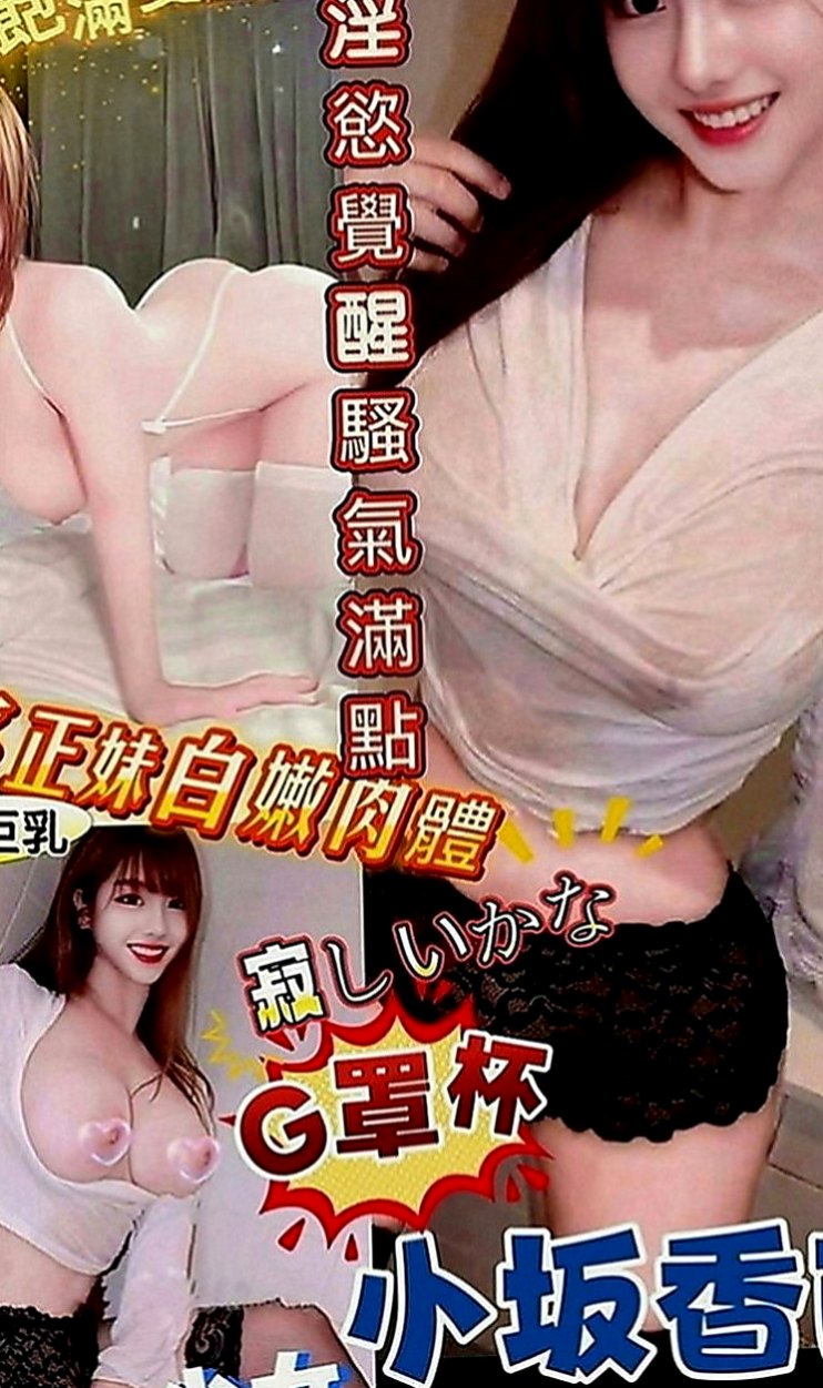石碇外約按摩：初初 |鋼管舞老師|170cm|47kg|E罩杯|21歲|不抽煙 無刺青 PS：迷人胸器 鮮美多汁的海鮮 夾到你喊停