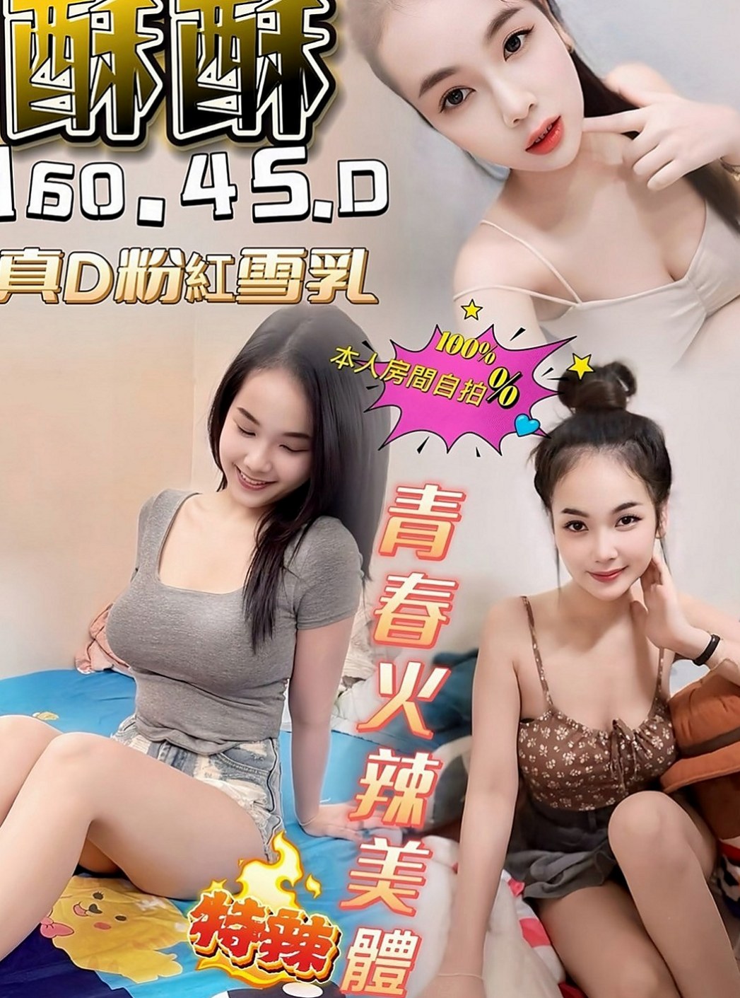 新社八大娛樂網：隋唐 |白虎嫩妹|170cm|48kg|E罩杯|21歲|輕輕一挑逗就濕到不行 淫水窩專屬  譕刺青 不抽煙 很貼心完全不會冷場